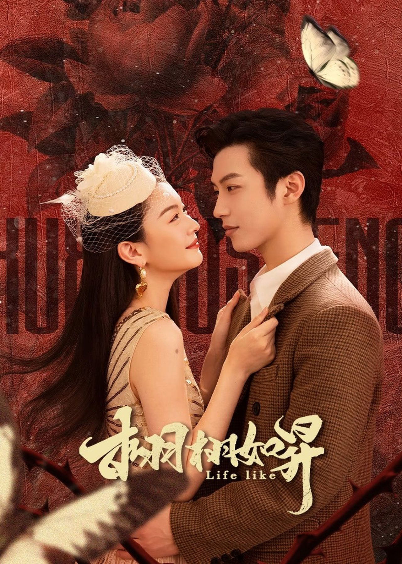 Xem phim Sống Động Như Thật - RoPhim