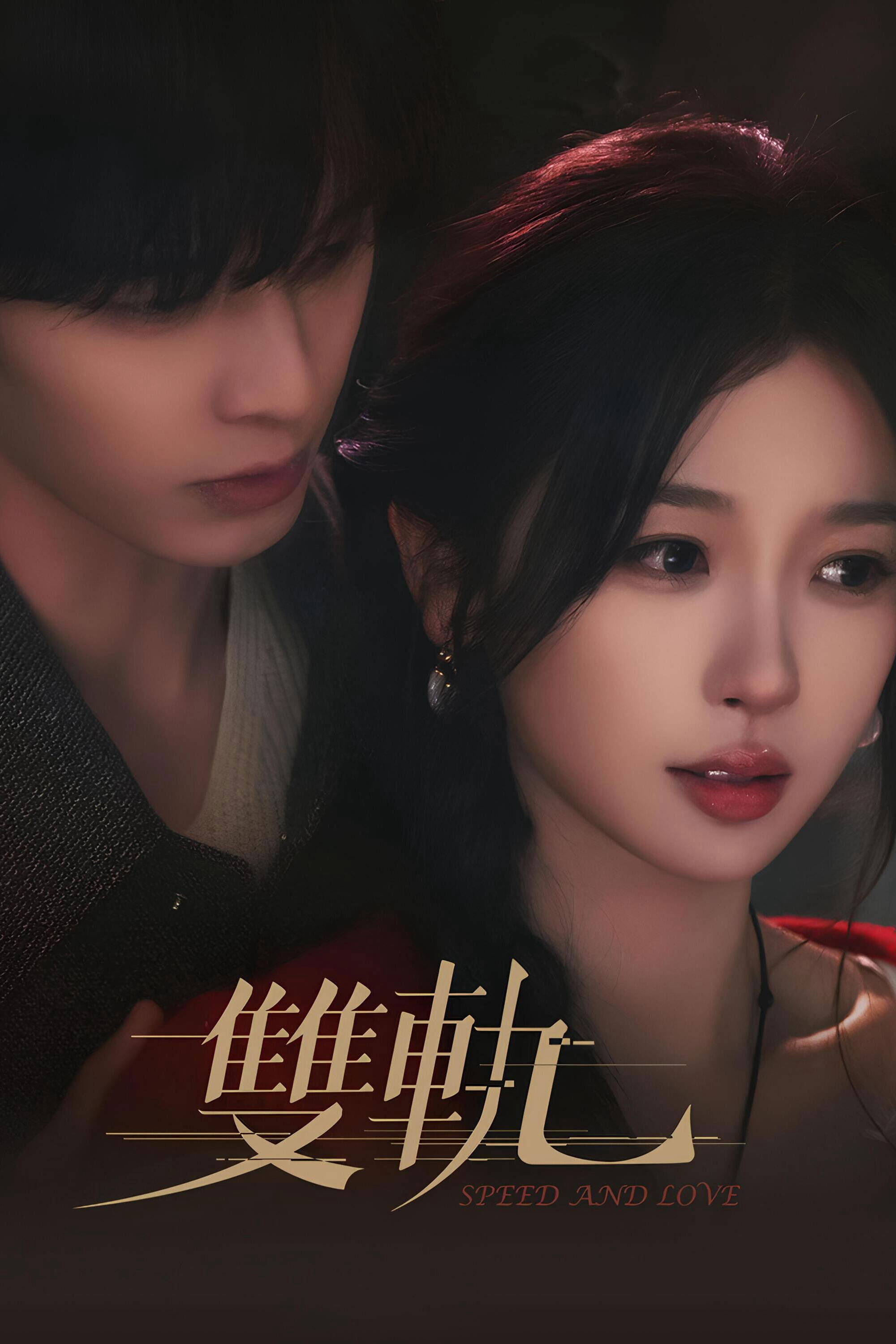 Xem phim Song Quỹ - RoPhim
