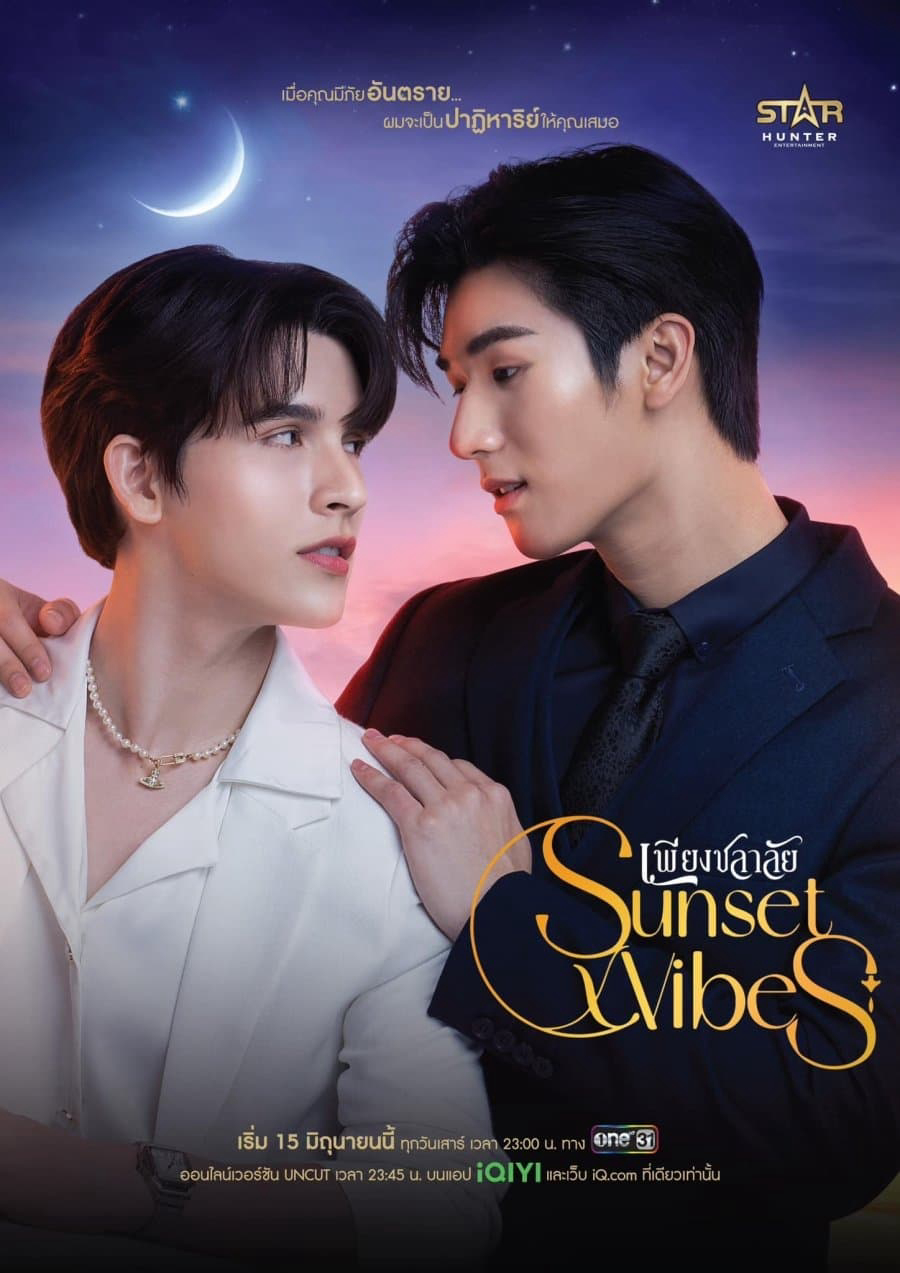 Xem phim SunsetxVibes: Rung Cảm Hoàng Hôn - RoPhim