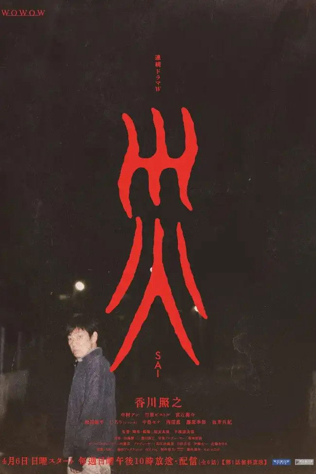 Xem phim Tai Ương - RoPhim