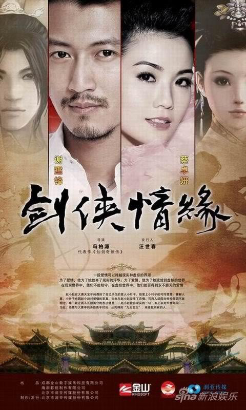 Xem phim Tàng Kiếm Sơn Trang - RoPhim