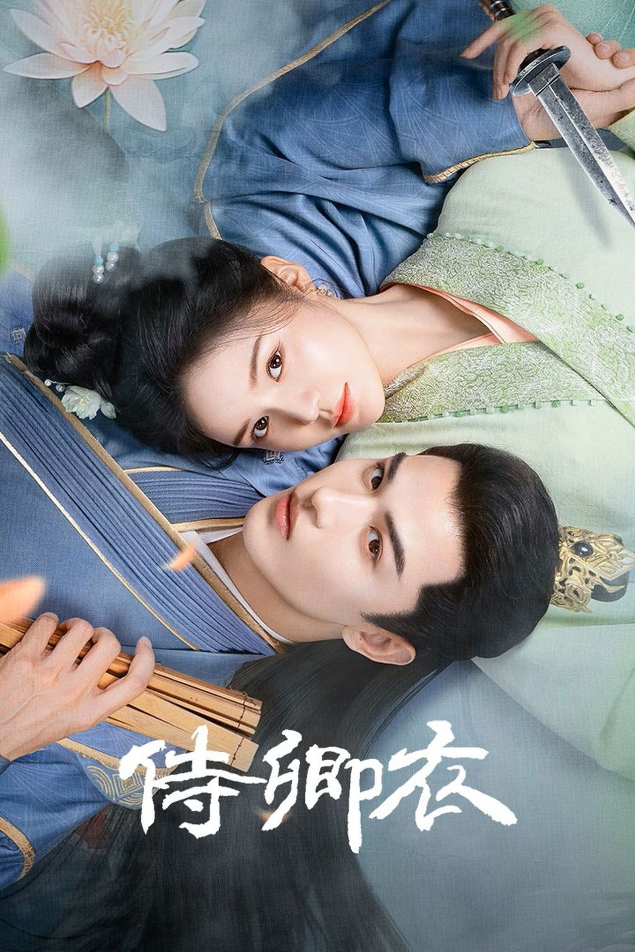 Xem phim Thị Khanh Y - RoPhim