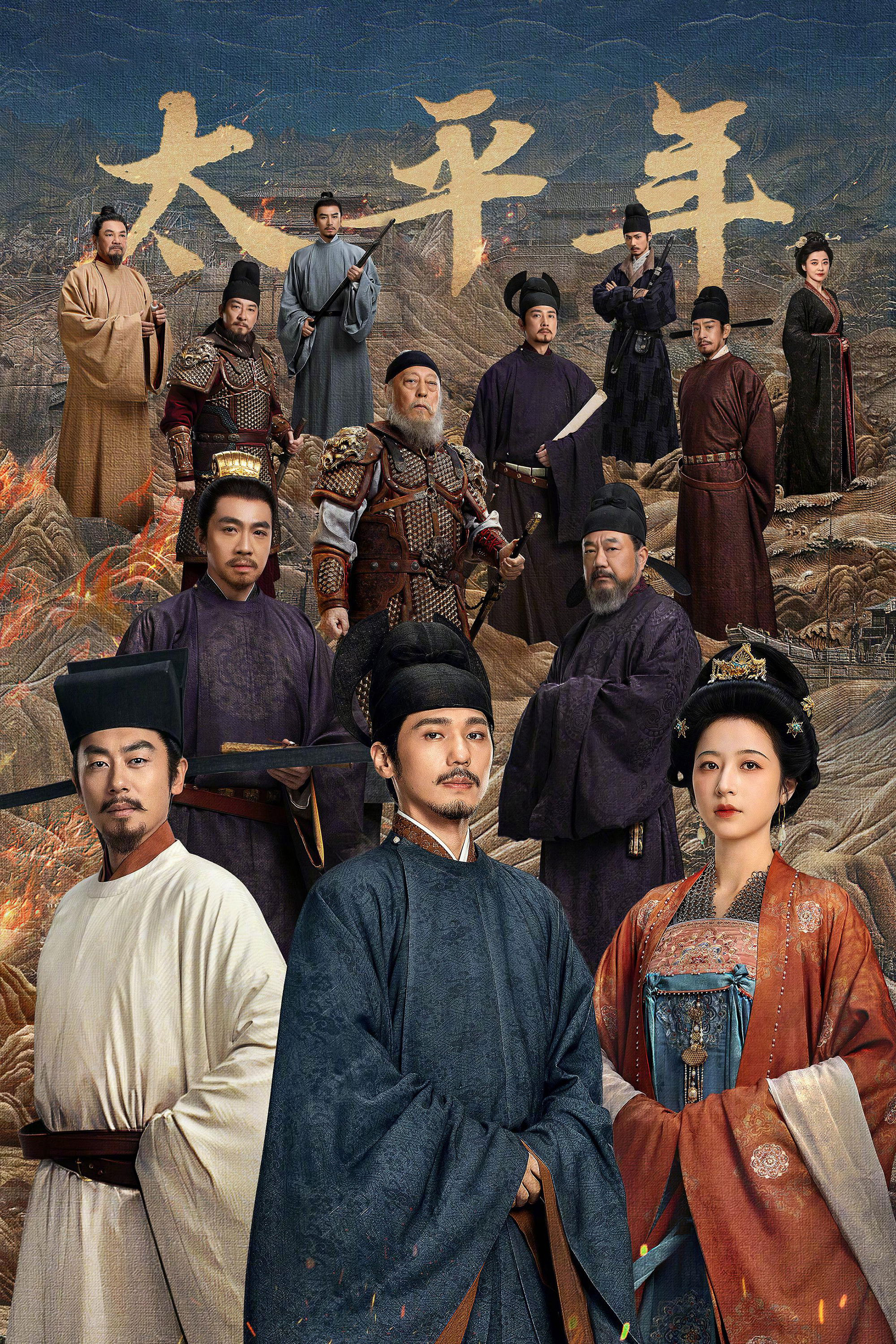 Xem phim Thái Bình Niên - RoPhim