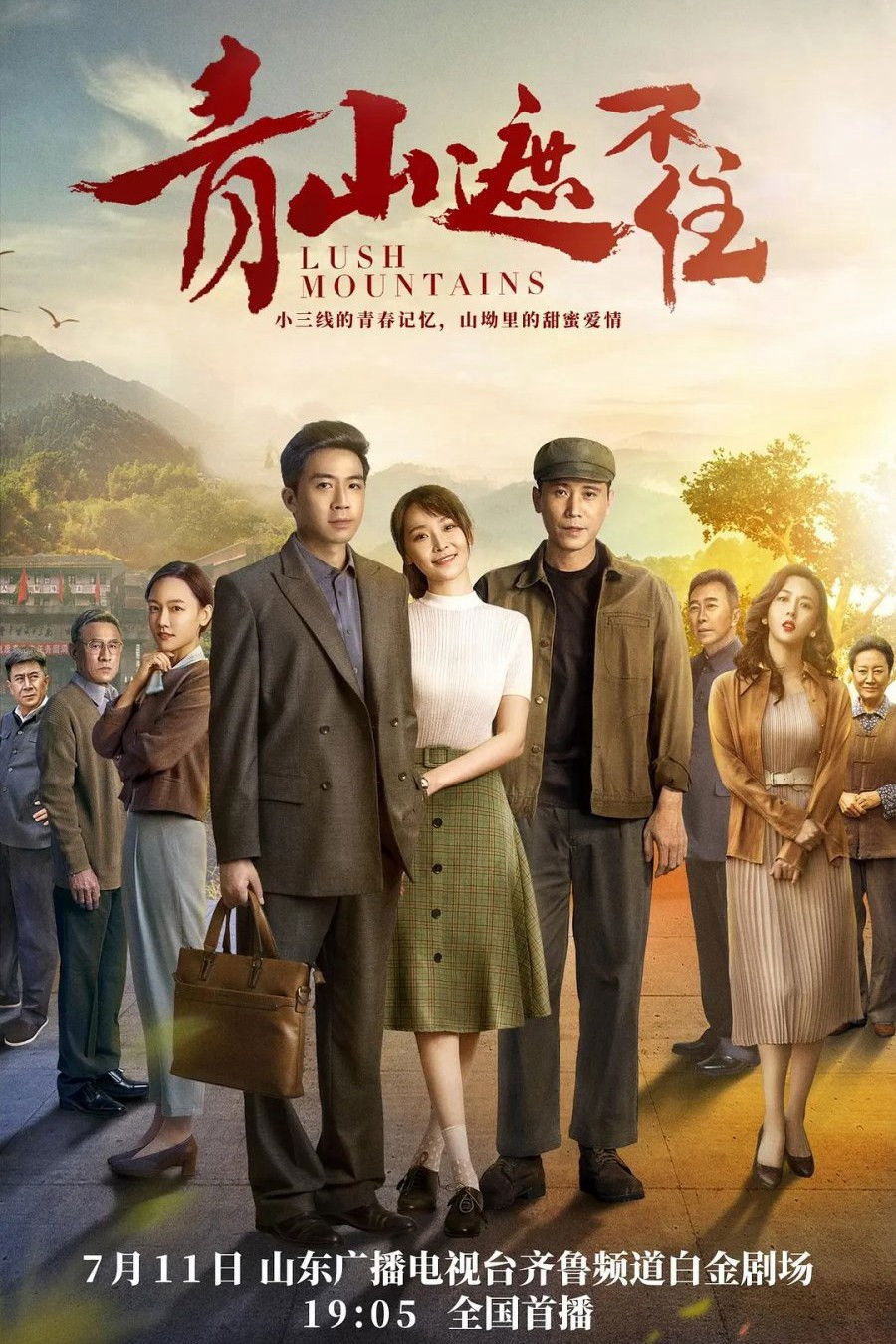 Xem phim Thanh Sơn Già Bất Trụ - RoPhim