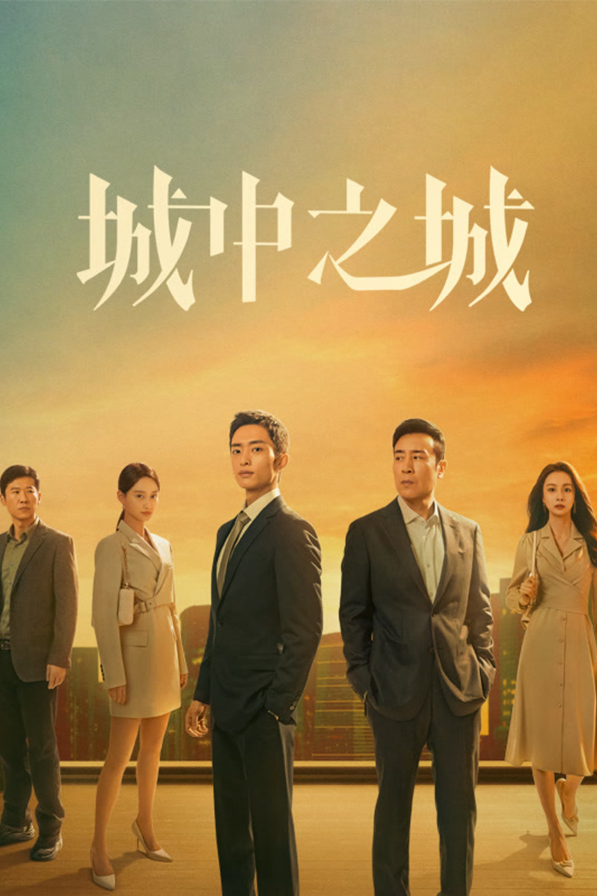 Xem phim Thành Trung Chi Thành - RoPhim