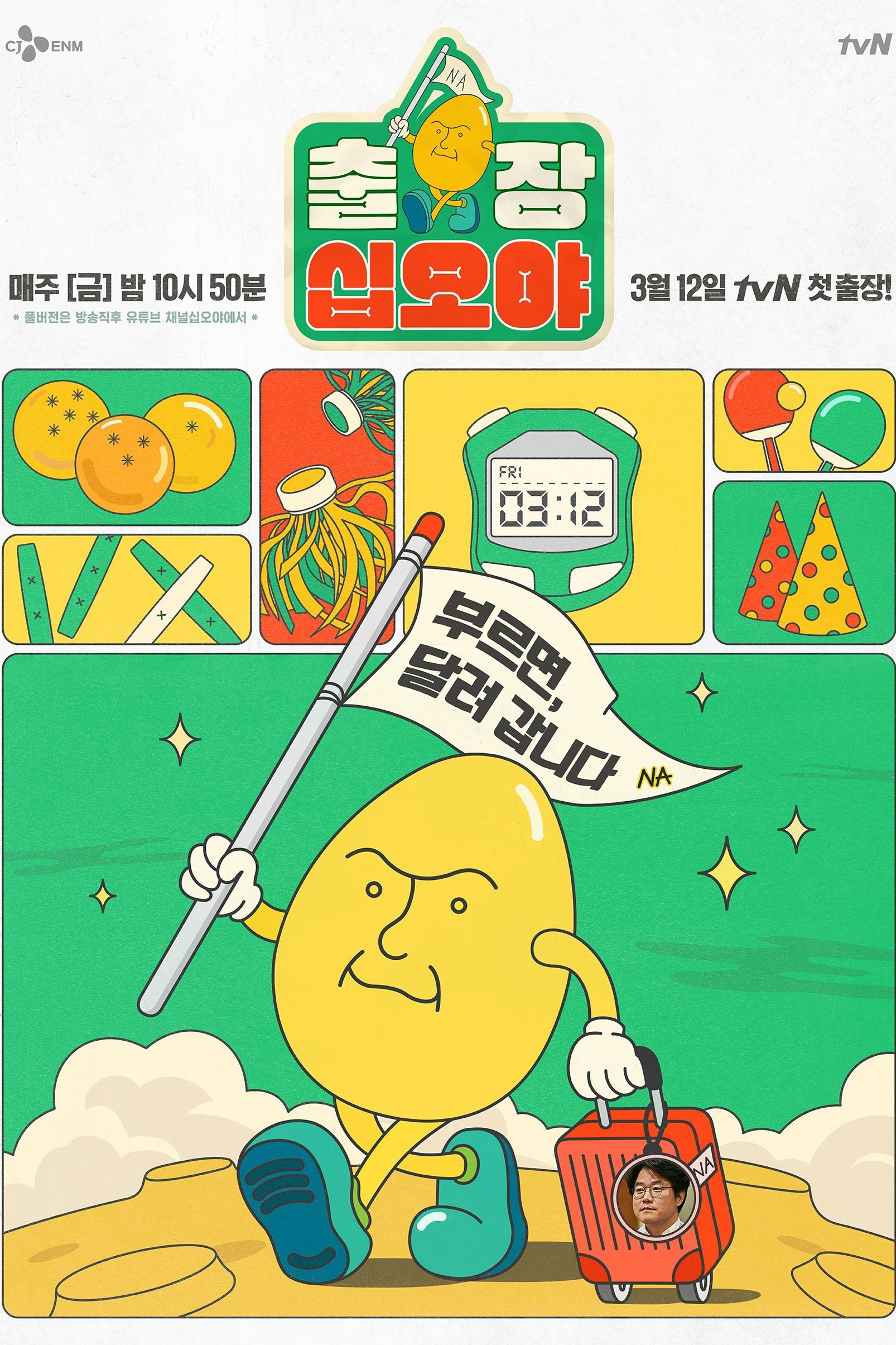 Xem phim The Game Caterers X JYP - RoPhim