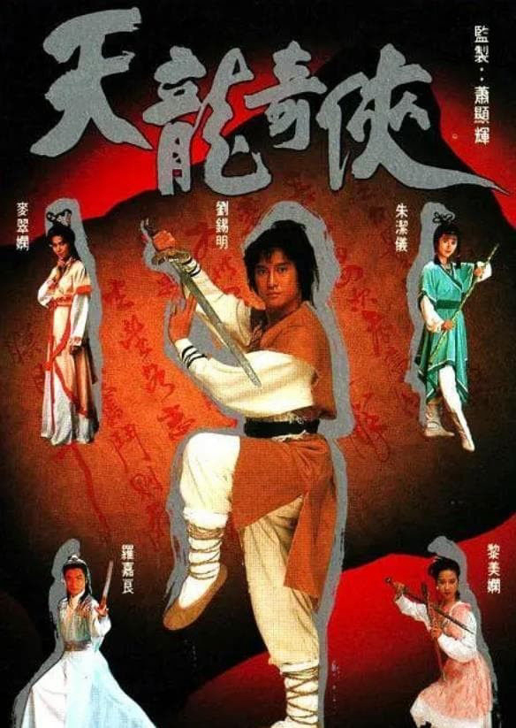 Xem phim Thiên Long Kỳ Hiệp - RoPhim