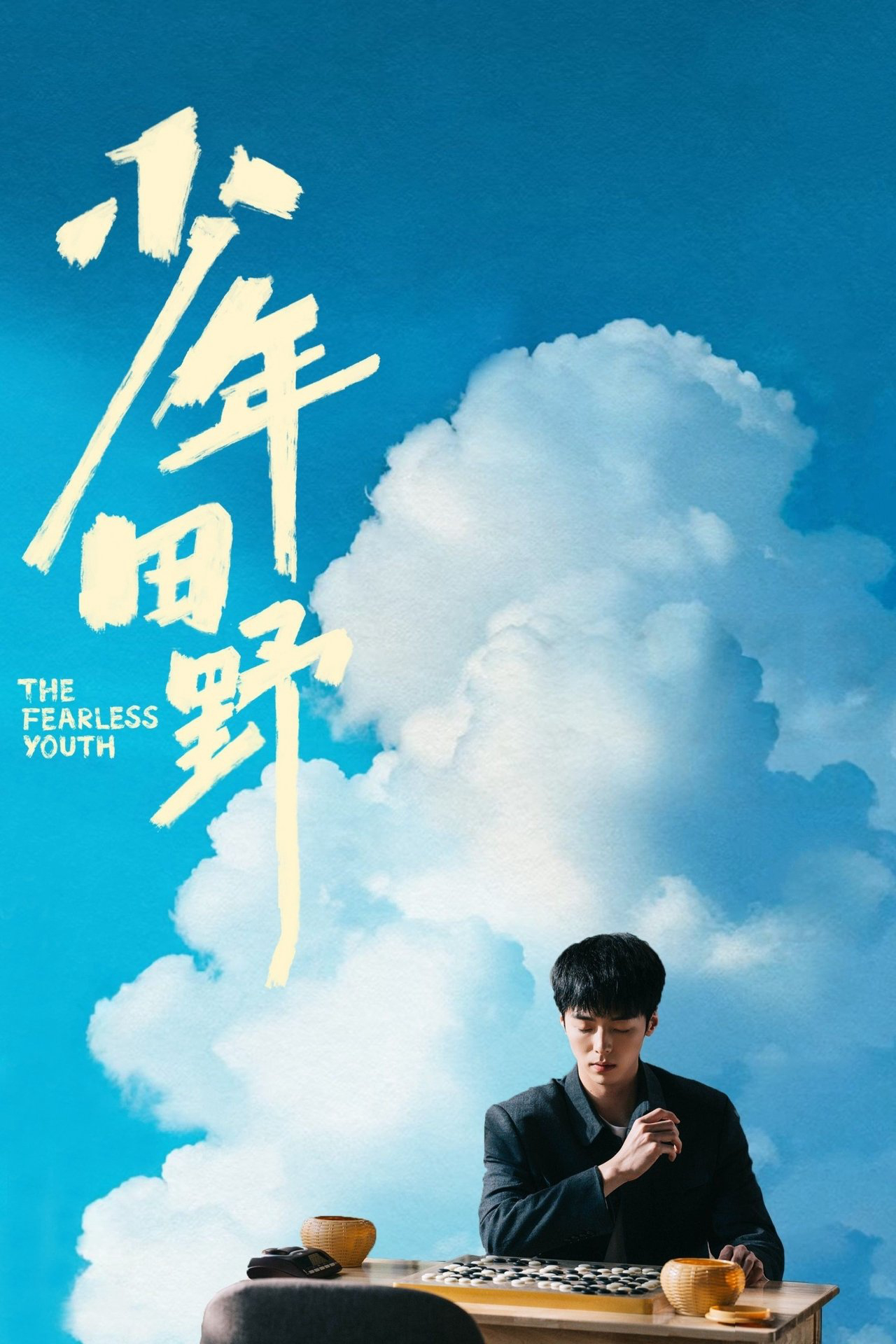 Xem phim Thiếu Niên Điền Dã - RoPhim