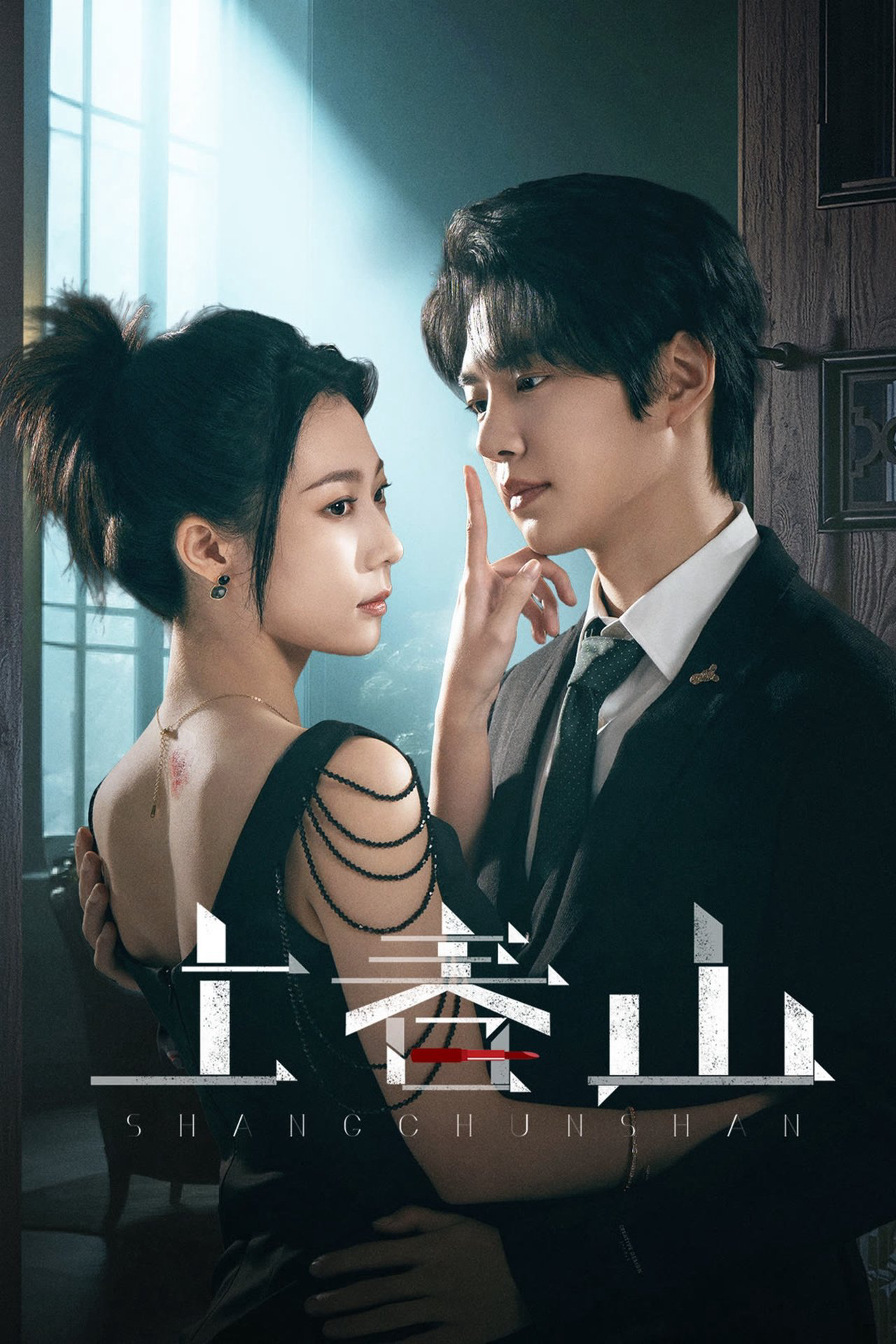 Xem phim Thượng Xuân Sơn - RoPhim