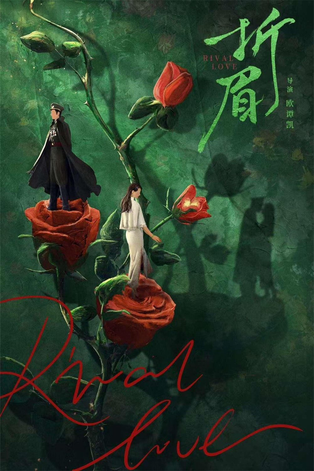 Xem phim Tình Địch - RoPhim