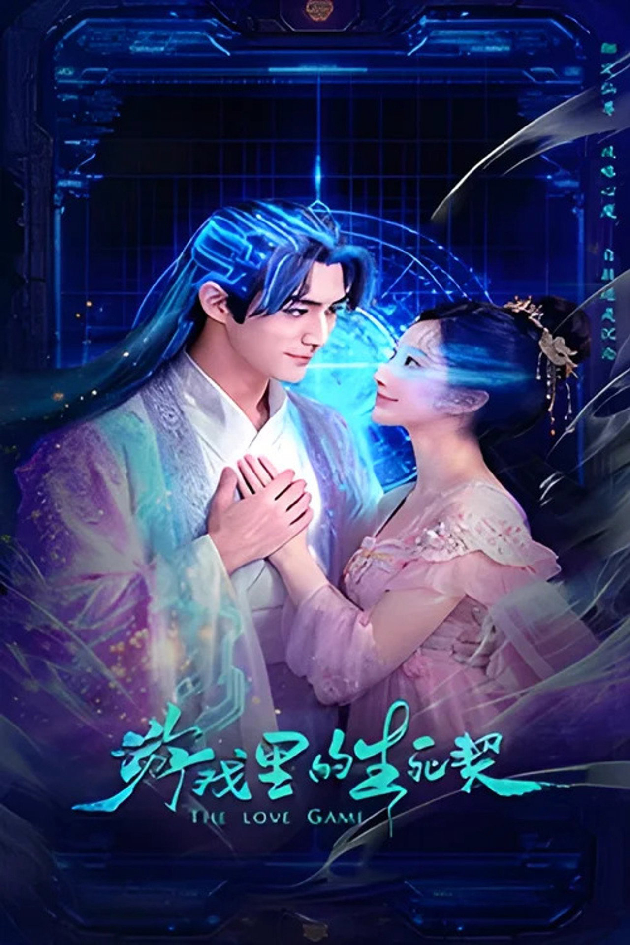 Xem phim Trò Chơi Tình Yêu - RoPhim