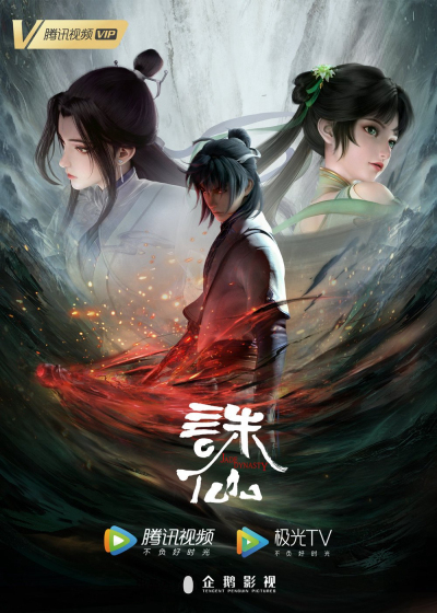 Xem phim Tru Tiên - RoPhim