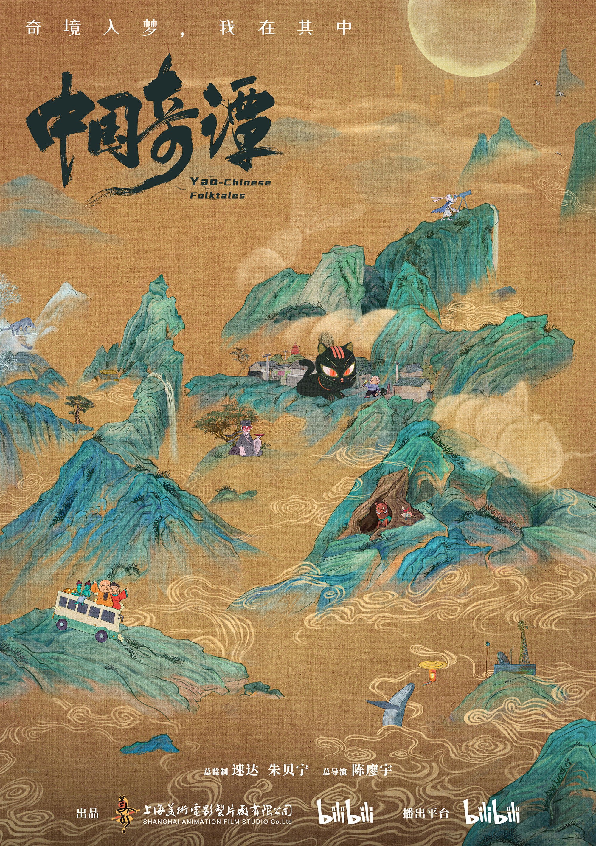 Xem phim Trung Hoa Kỳ Đàm - RoPhim