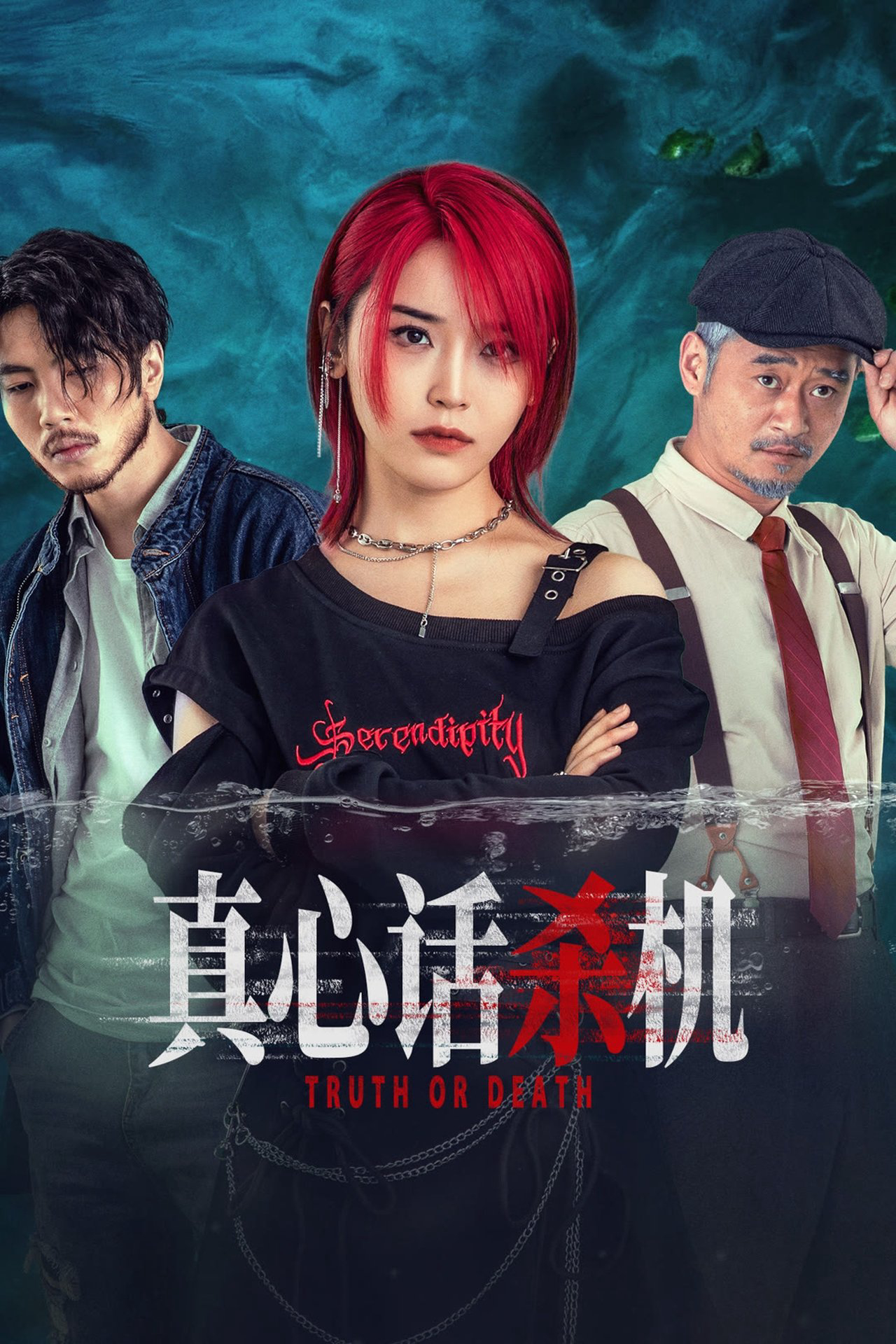 Xem phim Sự Thật Chết Người - RoPhim