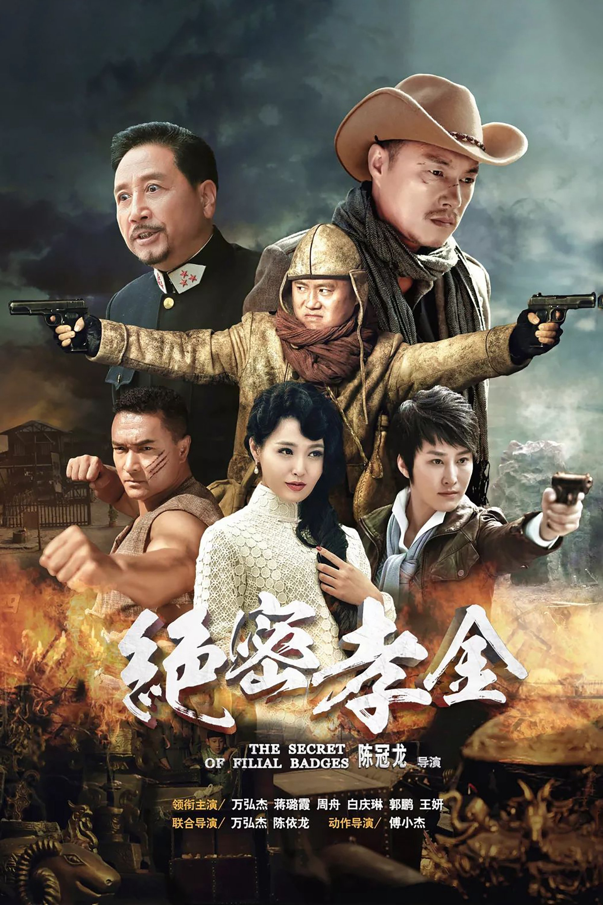 Xem phim Tuyệt Mật Hiếu Kim - RoPhim