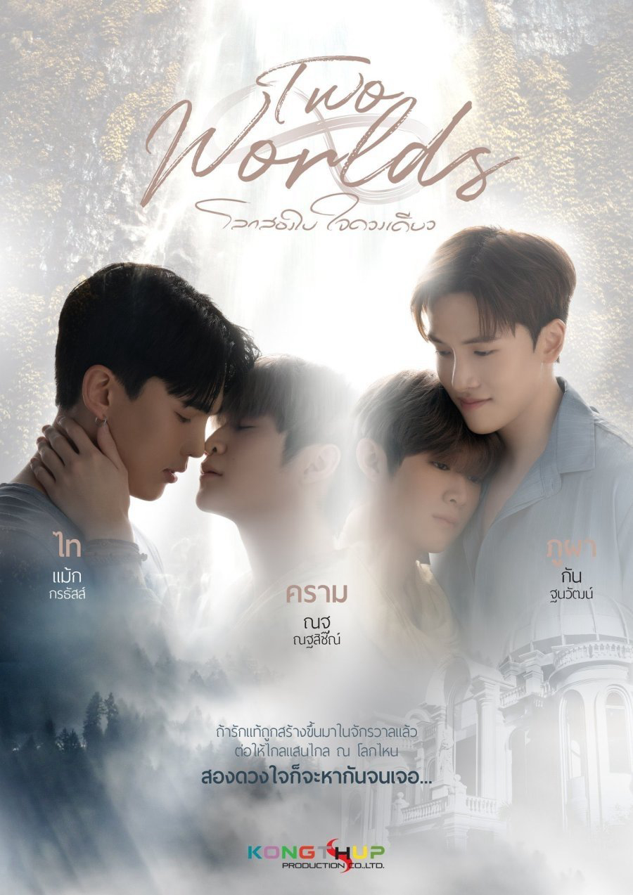 Xem phim Two Worlds: Hai Thế Giới, Một Trái Tim - RoPhim