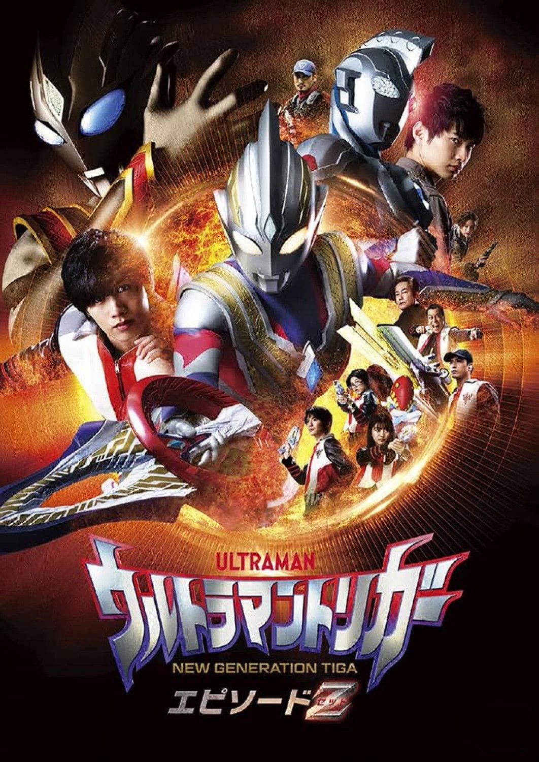 Xem Phim Ultraman Trigger: Episode Z Full