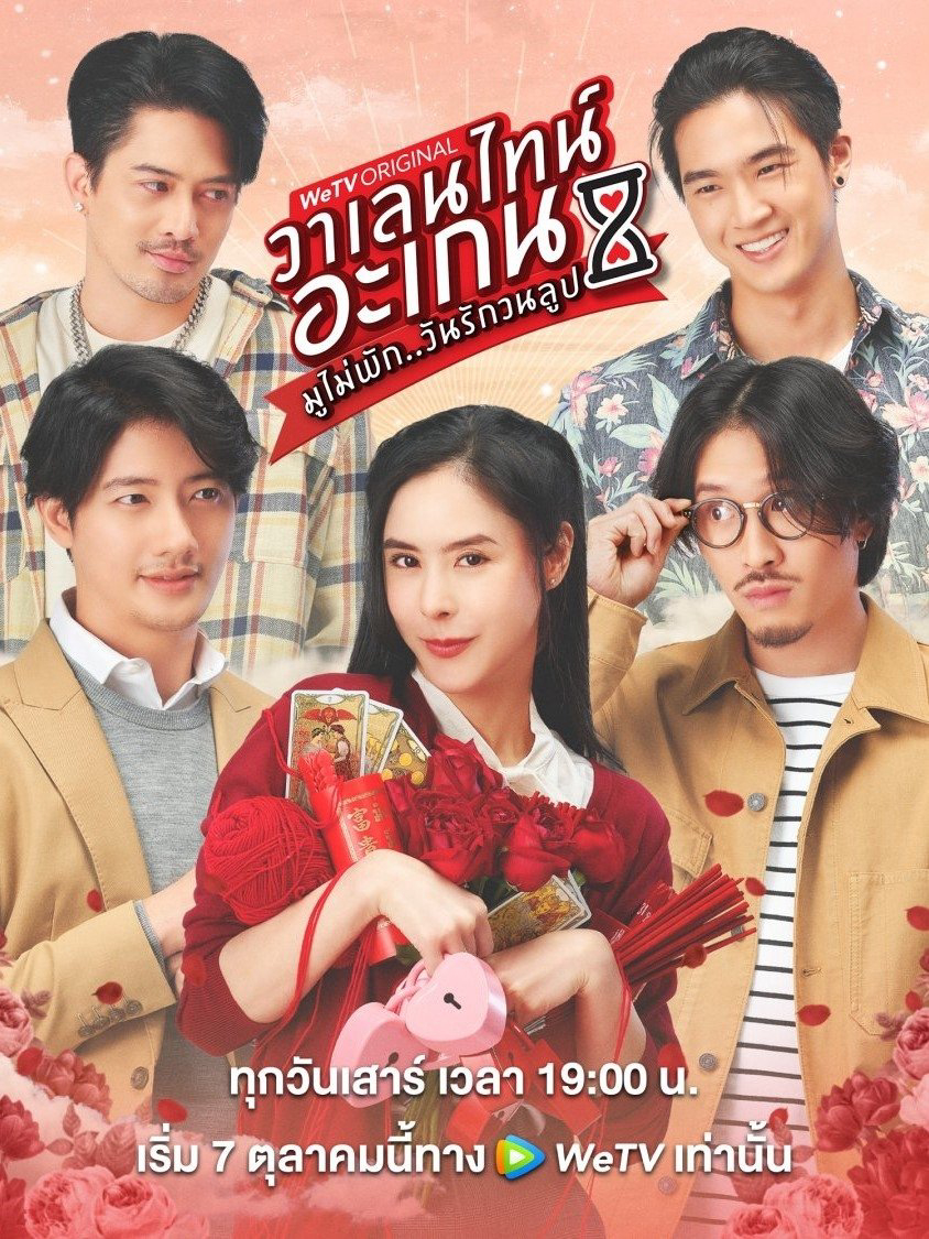 Xem phim Valentine's Again: Tình Yêu Kỳ Diệu - RoPhim