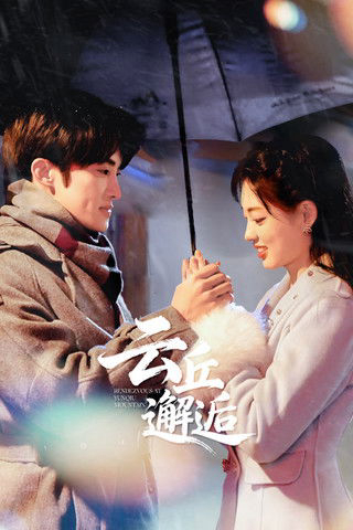 Xem phim Gặp Gỡ Tại Vân Khâu - RoPhim