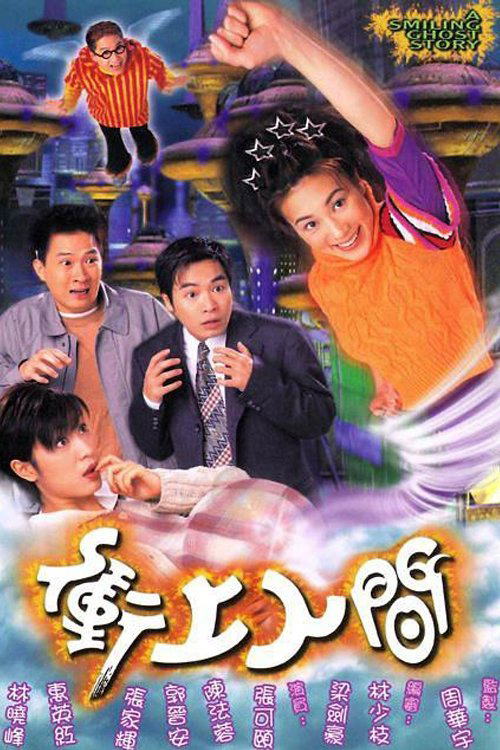 Xem phim Về Với Nhân Gian - RoPhim