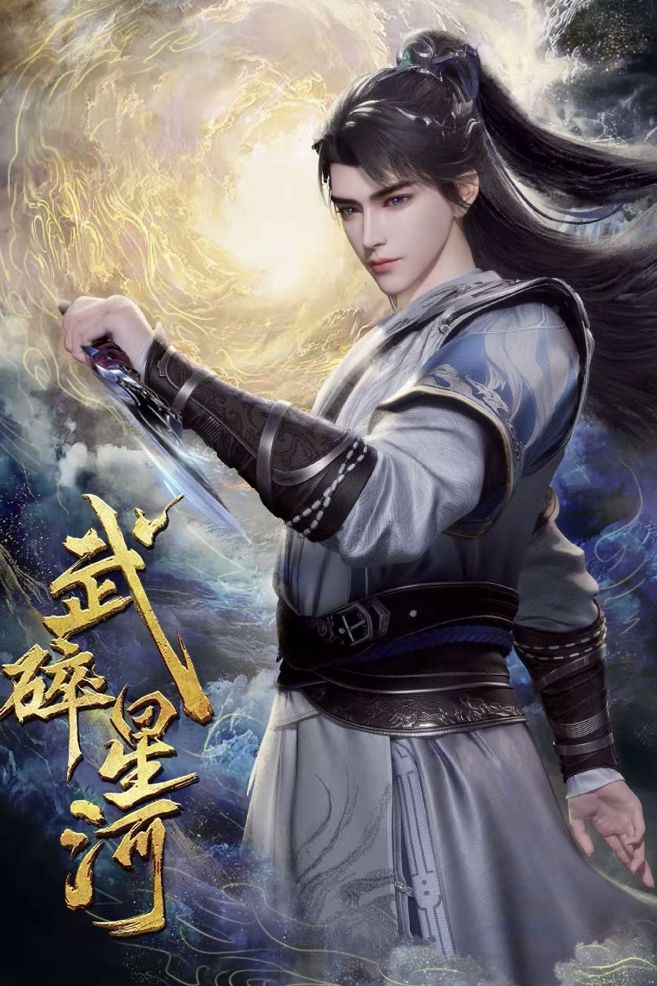 Xem phim Võ Toái Tinh Hà - RoPhim