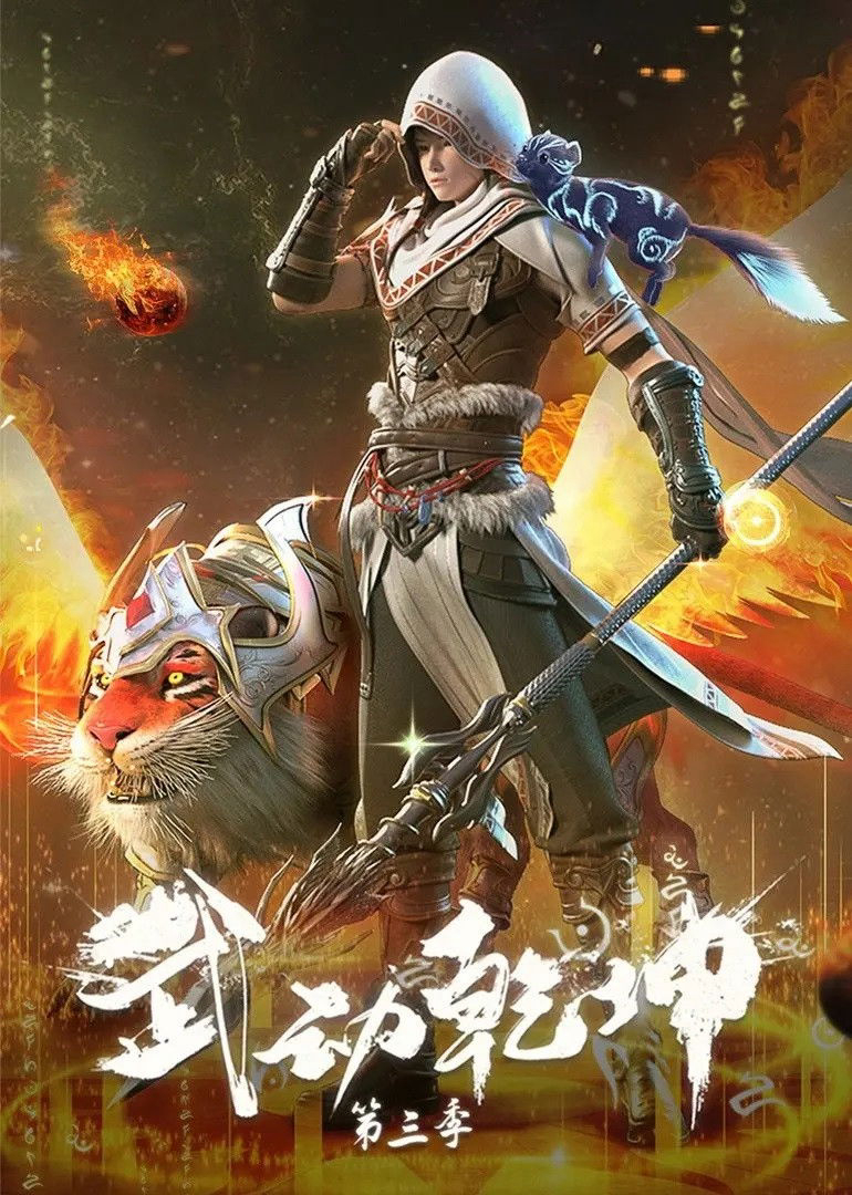 Xem phim Vũ Động Càn Khôn (Phần 3) - RoPhim