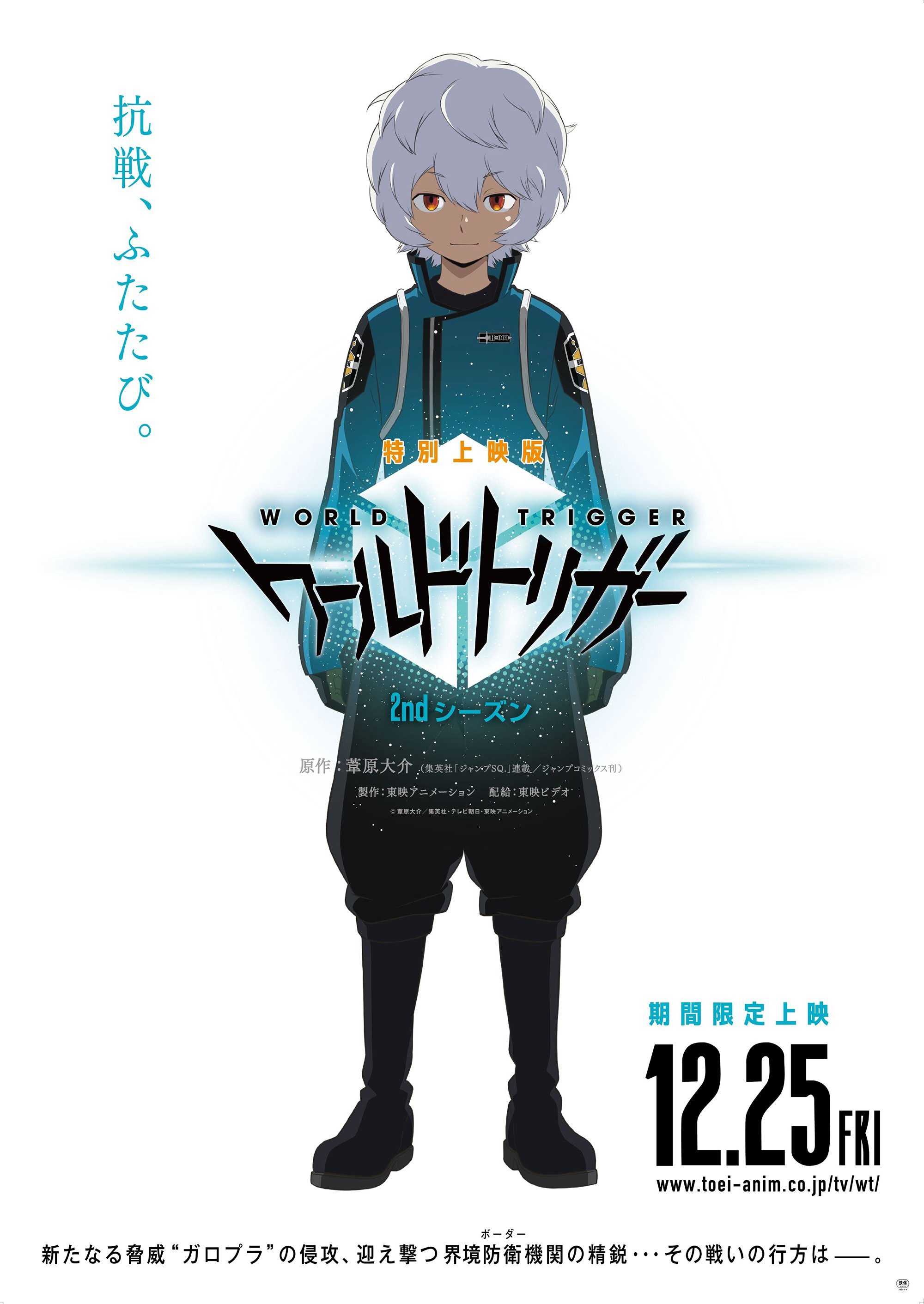 Xem phim World Trigger (Phần 2) - RoPhim