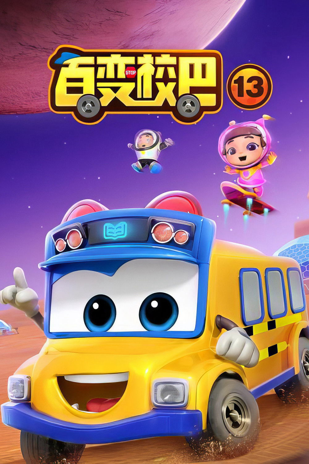 Xem phim Xe Buýt Biến Hình (3) - RoPhim