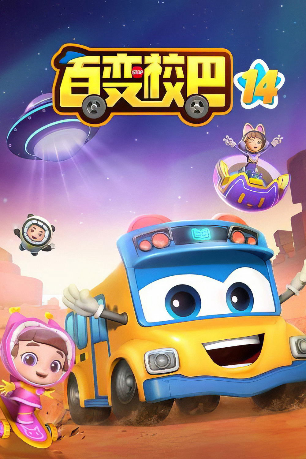 Xem phim Xe Buýt Biến Hình (4) - RoPhim