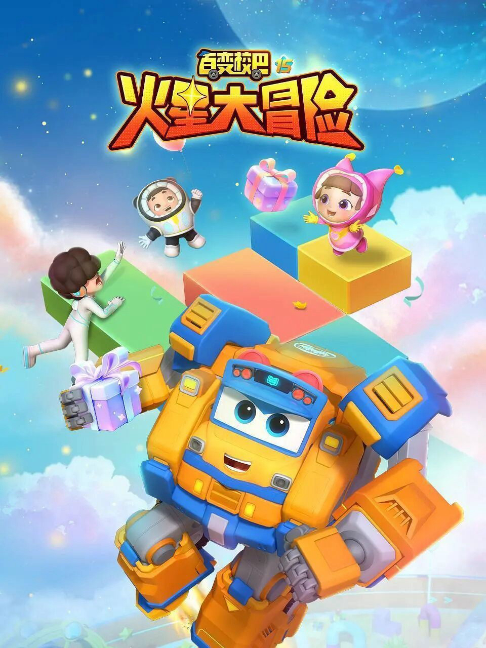 Xem phim Xe Buýt Biến Hình (5) - RoPhim