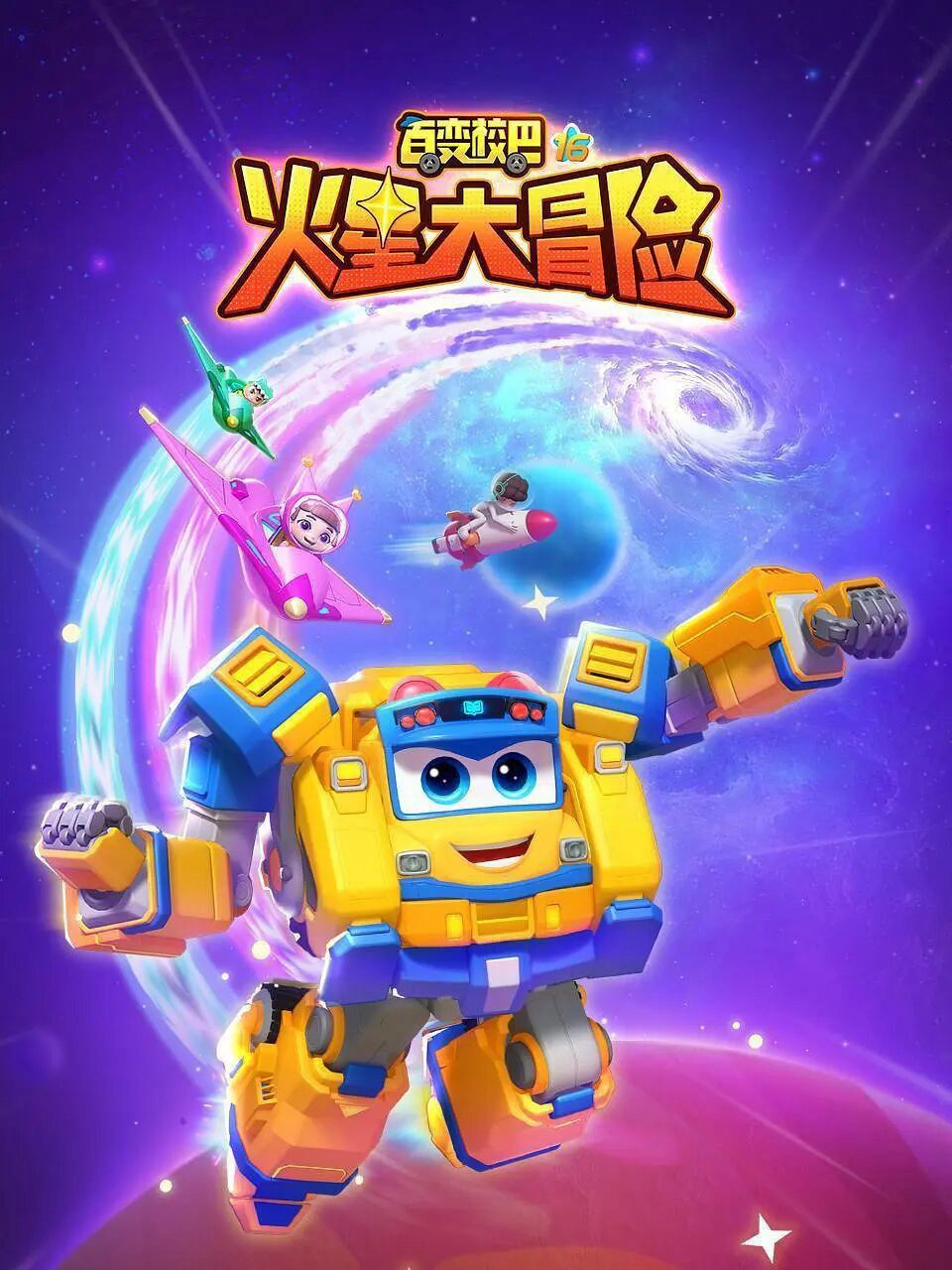 Xem phim Xe Buýt Biến Hình (6) - RoPhim