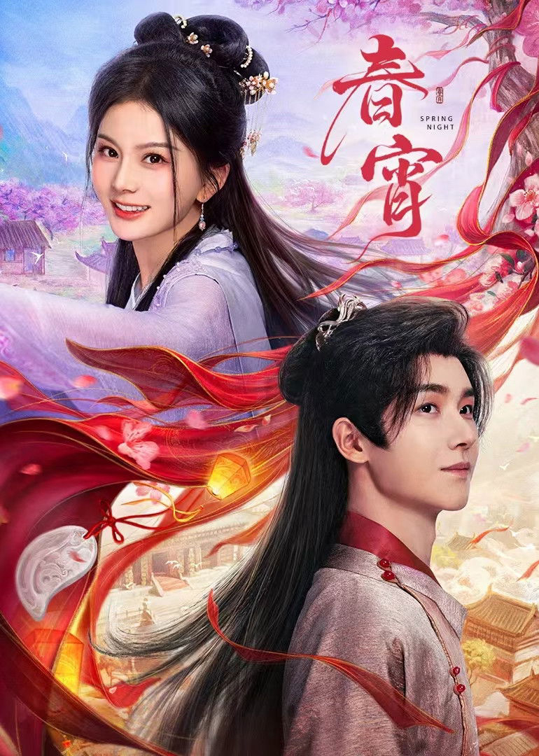 Xem phim Xuân Tiêu - RoPhim