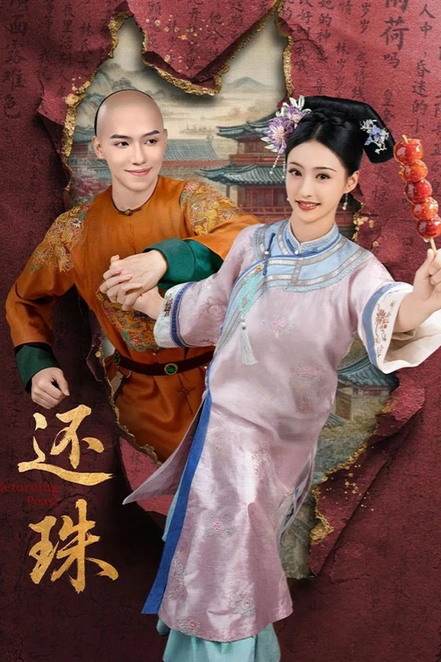 Xem phim Xuyên Không Tôi Là Hoàn Châu... Tì Nữ - RoPhim