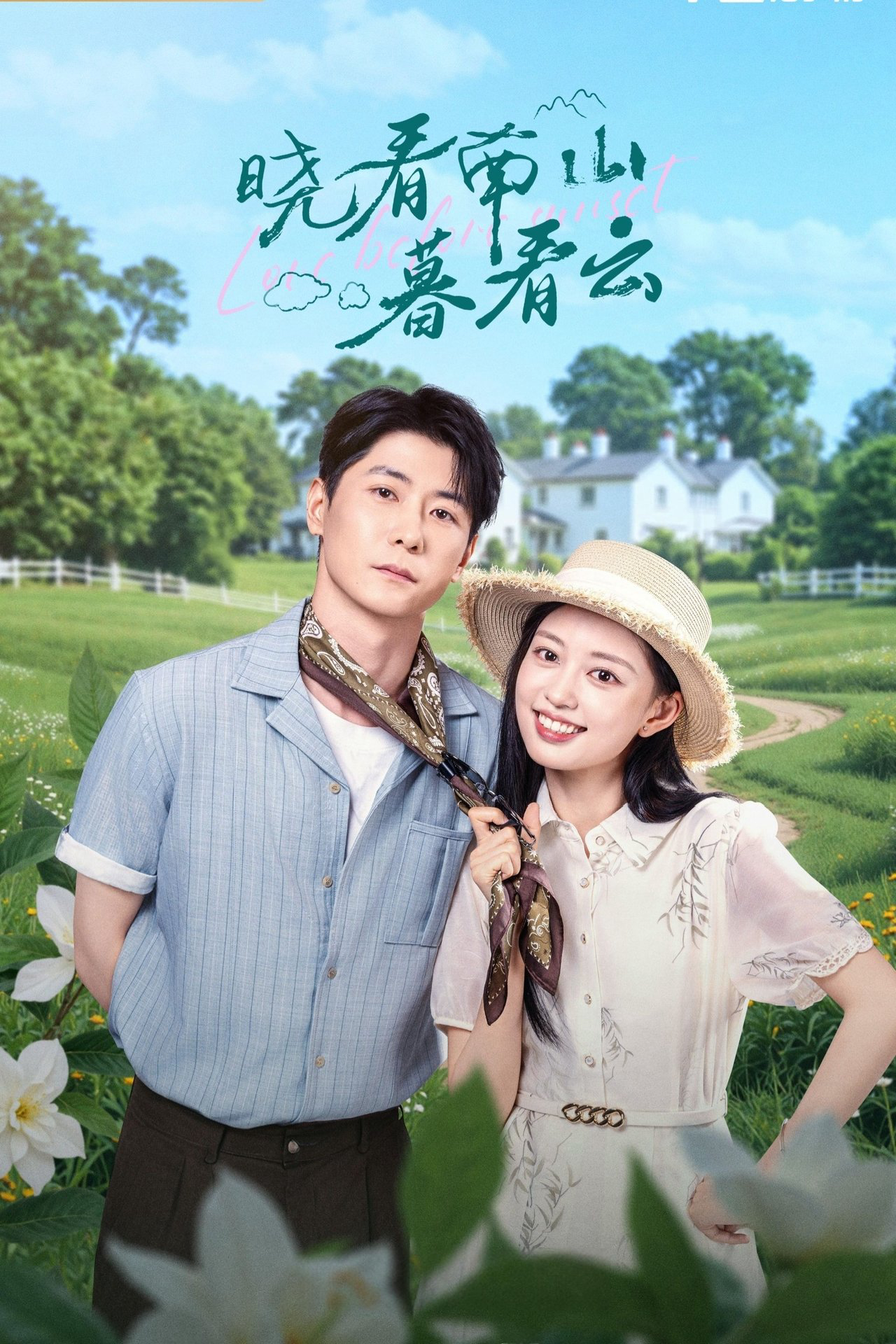 Xem phim Yêu Trước Hoàng Hôn - RoPhim