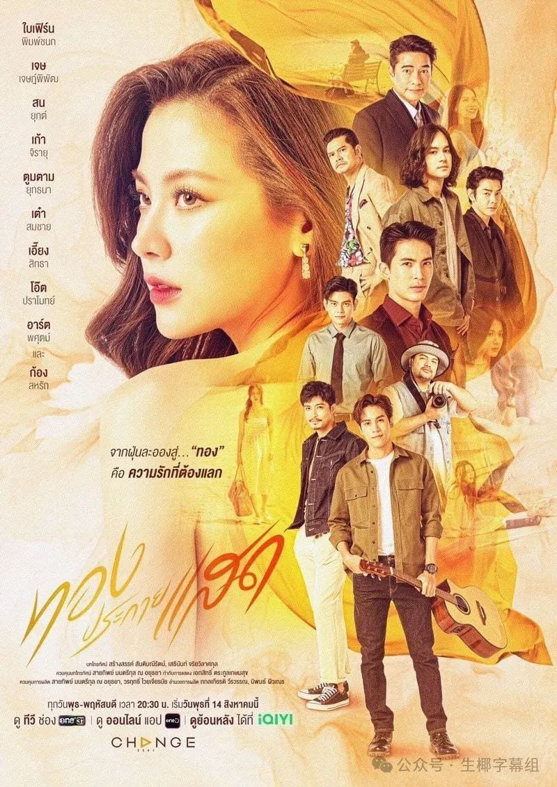 Xem phim Thiên Sứ Tội Lỗi - RoPhim